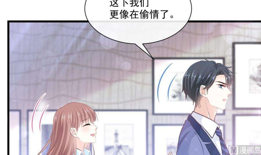 霸道总裁轻点爱233话 不速之客