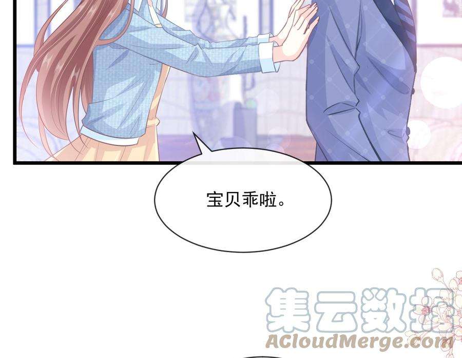 霸道总裁轻点爱233话 不速之客