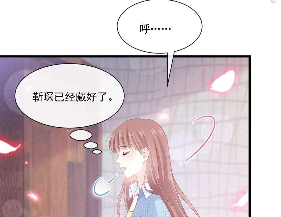霸道总裁轻点爱233话 不速之客