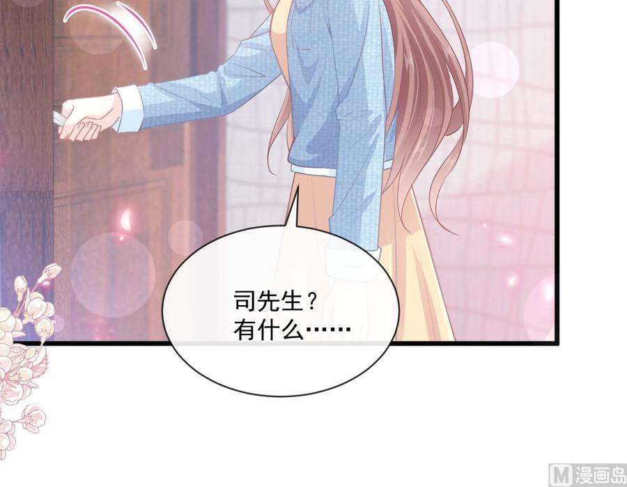 霸道总裁轻点爱233话 不速之客