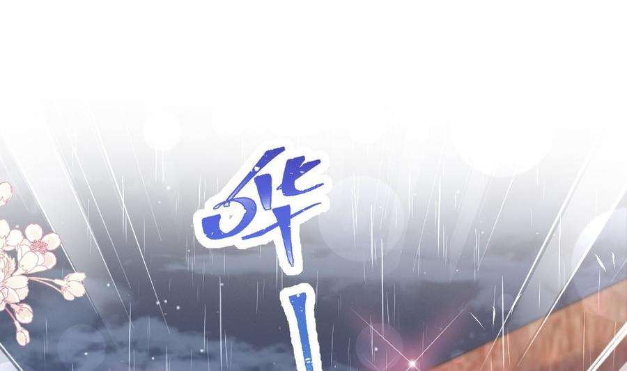 霸道总裁轻点爱233话 不速之客