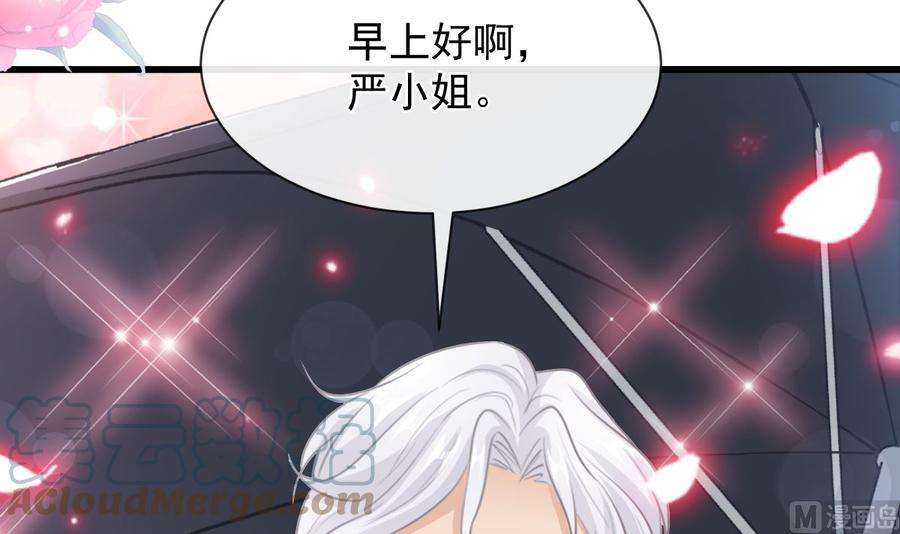 霸道总裁轻点爱233话 不速之客