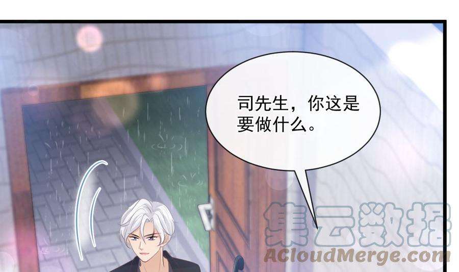 霸道总裁轻点爱233话 不速之客