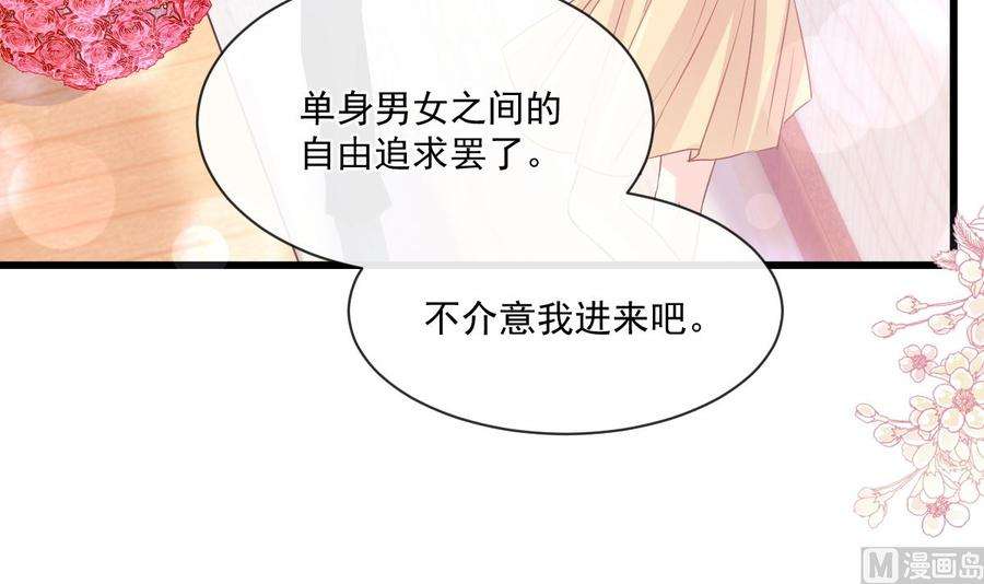 霸道总裁轻点爱233话 不速之客