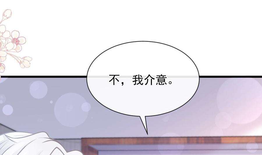 霸道总裁轻点爱233话 不速之客