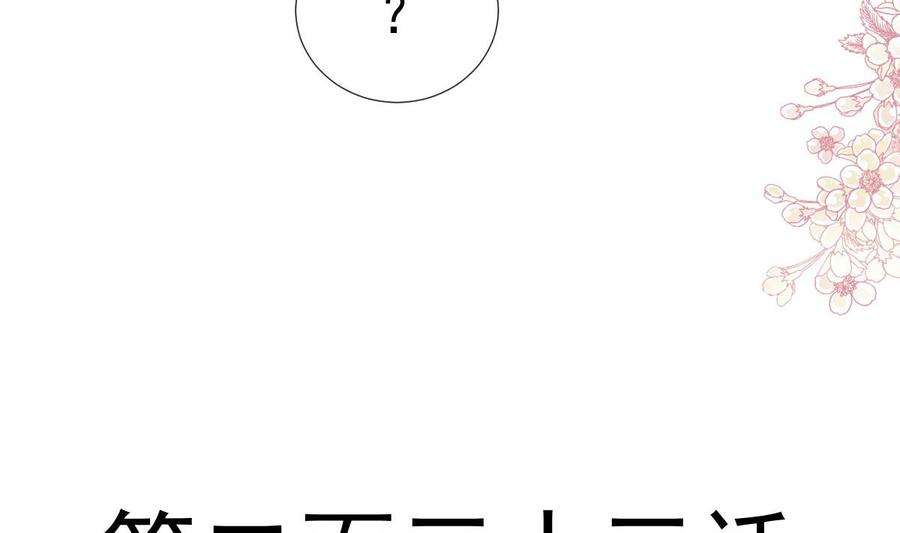 霸道总裁轻点爱233话 不速之客