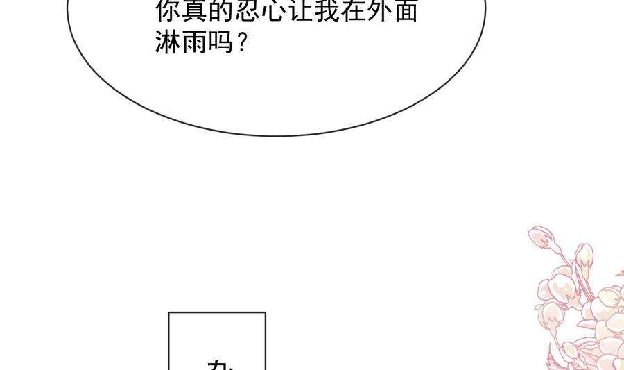 霸道总裁轻点爱233话 不速之客