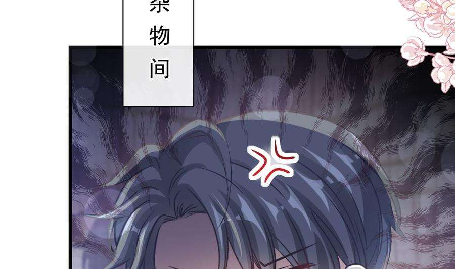 霸道总裁轻点爱233话 不速之客