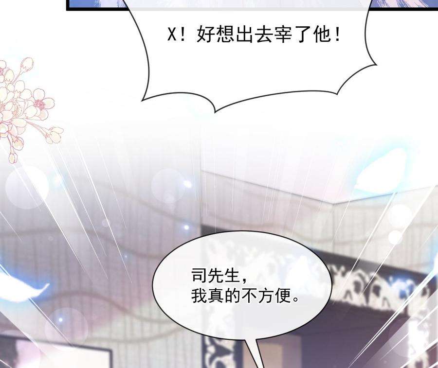 霸道总裁轻点爱233话 不速之客