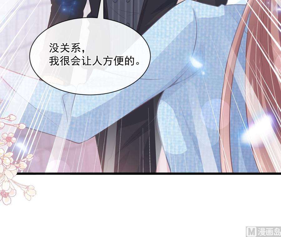 霸道总裁轻点爱233话 不速之客