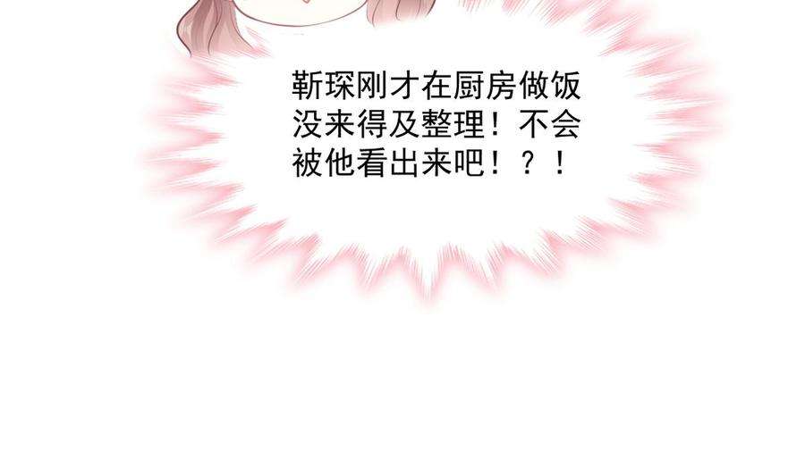 霸道总裁轻点爱234话 司谦的讨好