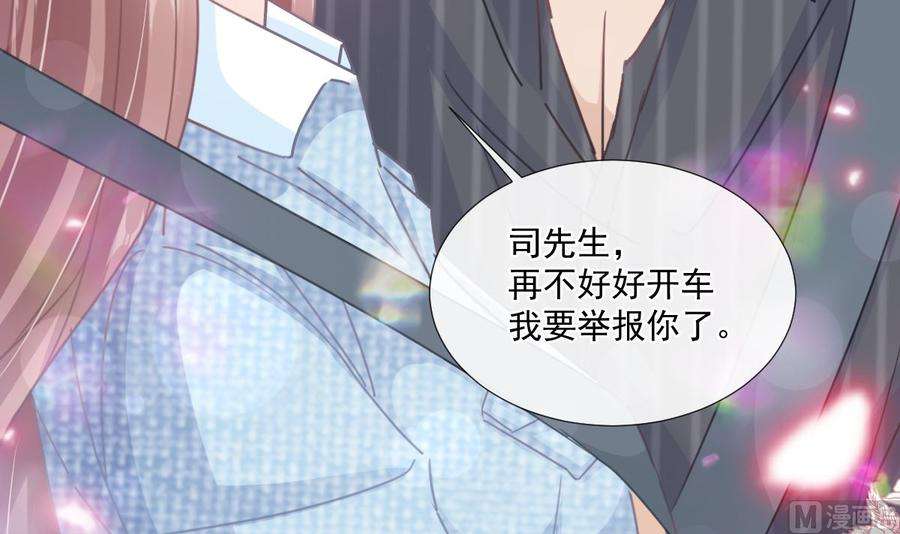 霸道总裁轻点爱234话 司谦的讨好