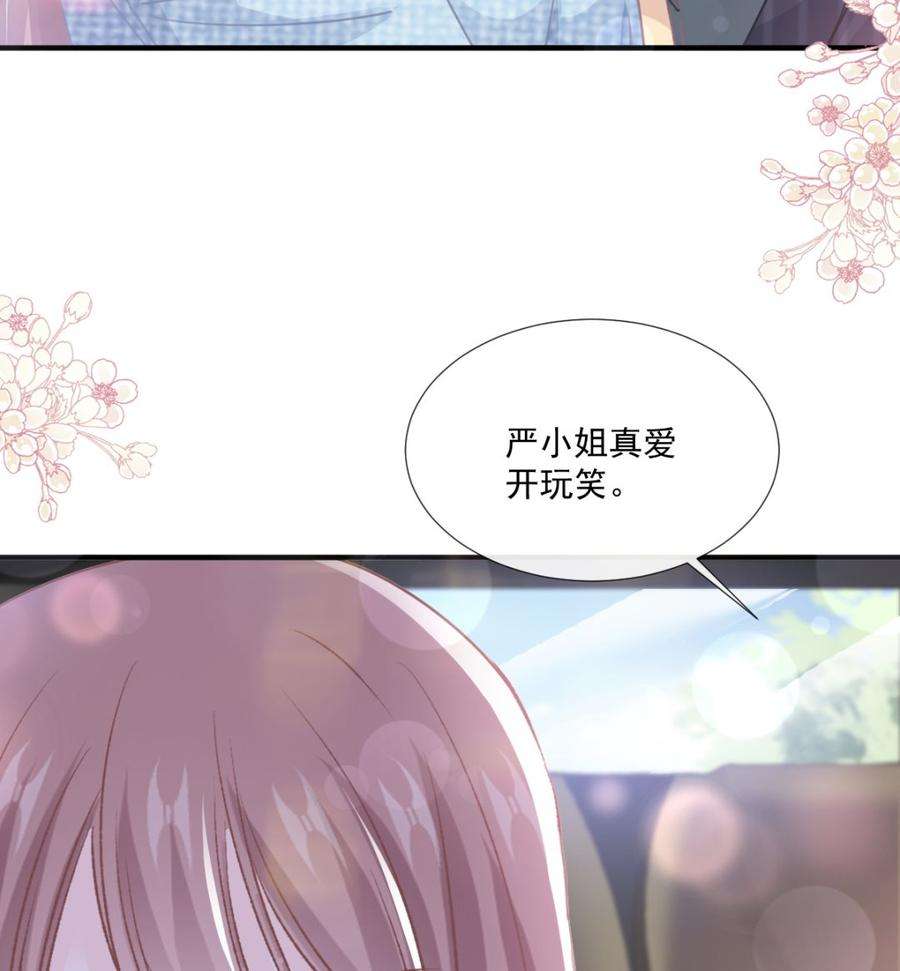 霸道总裁轻点爱234话 司谦的讨好