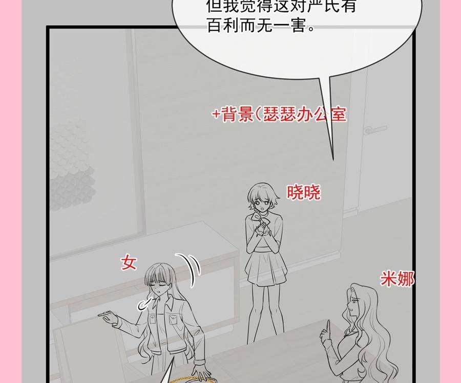 霸道总裁轻点爱234话 司谦的讨好