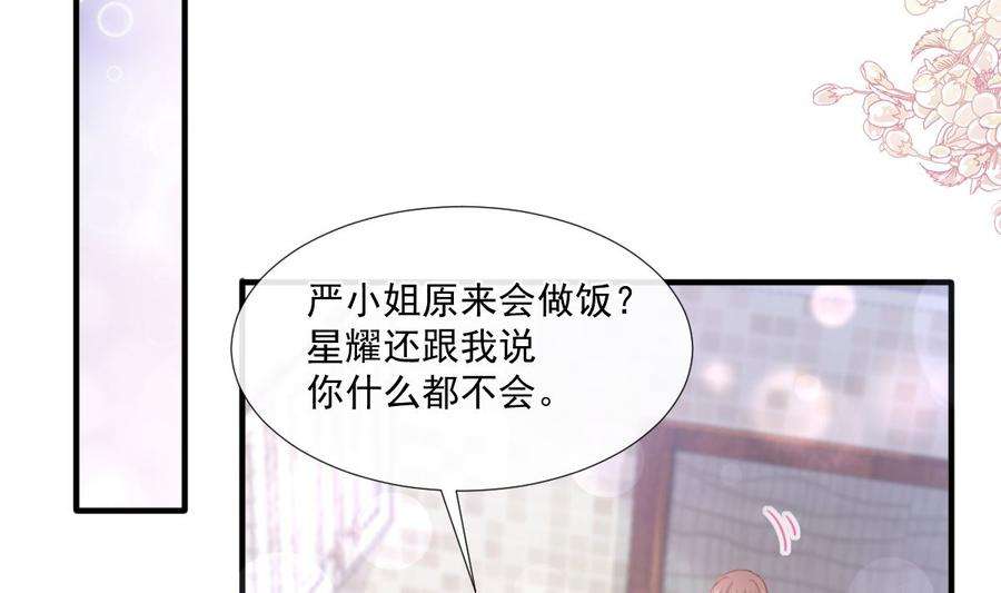 霸道总裁轻点爱234话 司谦的讨好