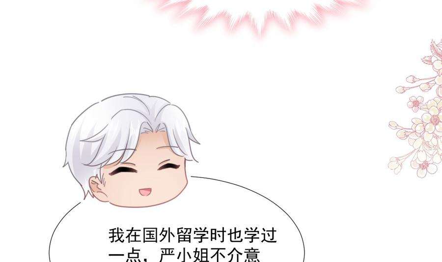 霸道总裁轻点爱234话 司谦的讨好