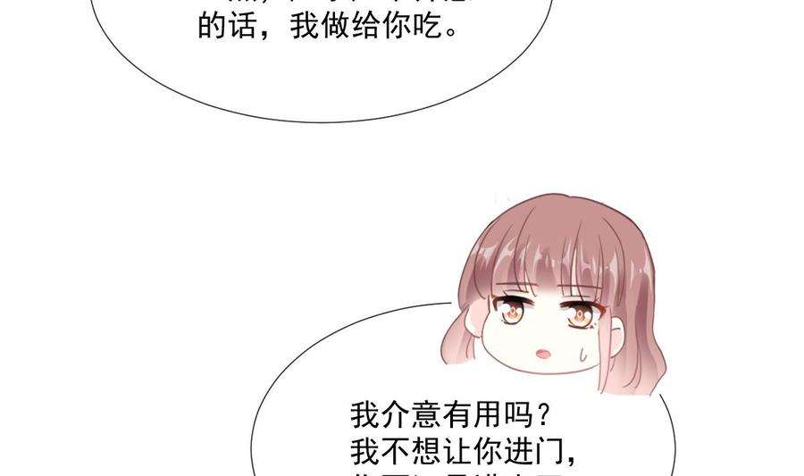霸道总裁轻点爱234话 司谦的讨好
