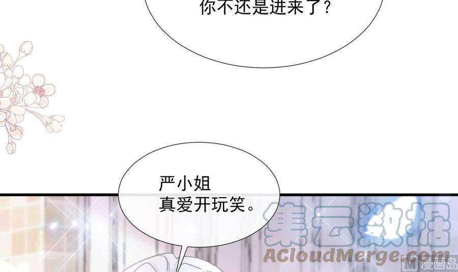 霸道总裁轻点爱234话 司谦的讨好