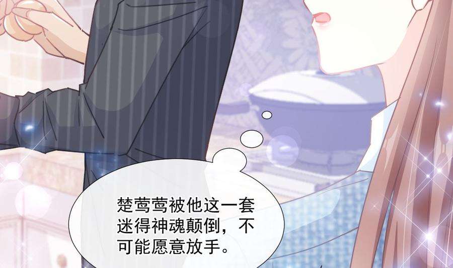 霸道总裁轻点爱234话 司谦的讨好