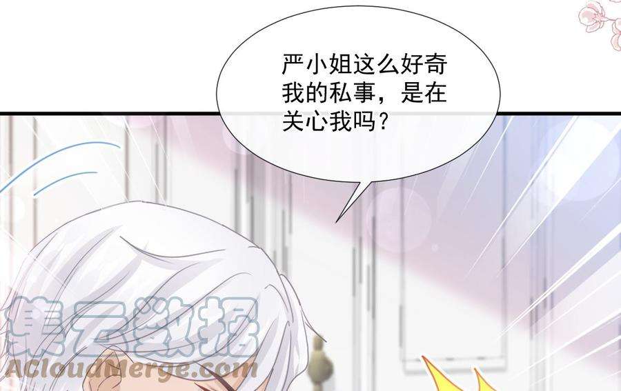 霸道总裁轻点爱234话 司谦的讨好