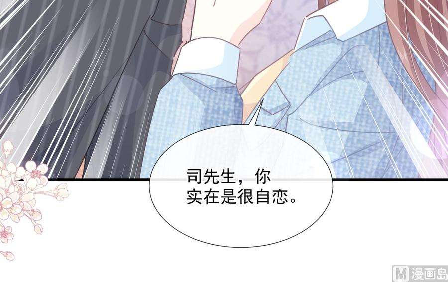 霸道总裁轻点爱234话 司谦的讨好