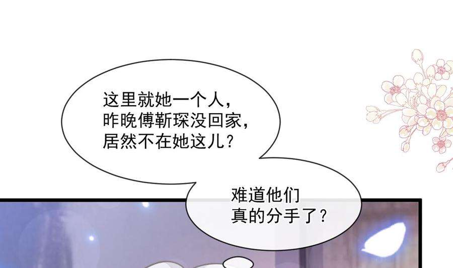 霸道总裁轻点爱234话 司谦的讨好