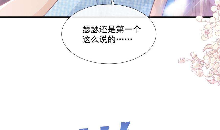 霸道总裁轻点爱234话 司谦的讨好