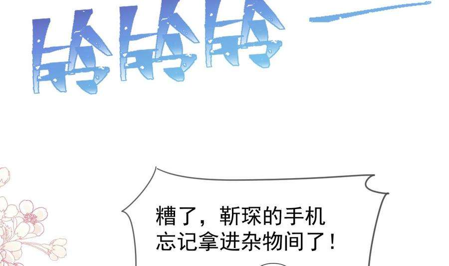 霸道总裁轻点爱234话 司谦的讨好