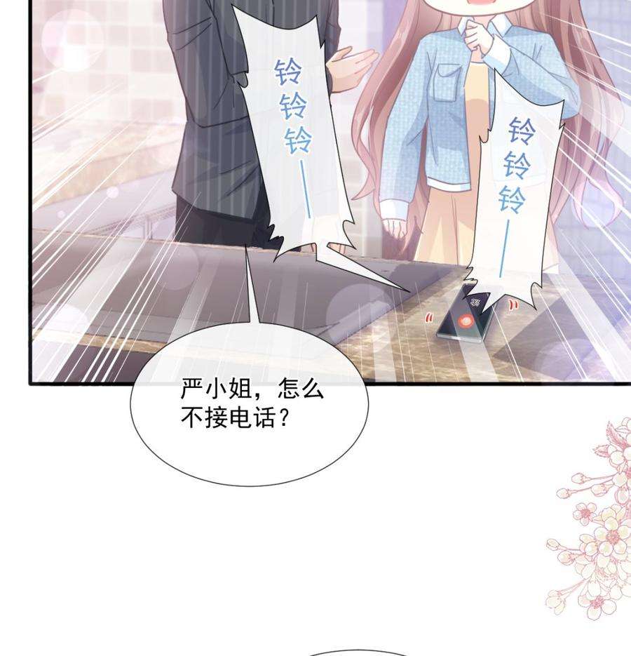 霸道总裁轻点爱234话 司谦的讨好