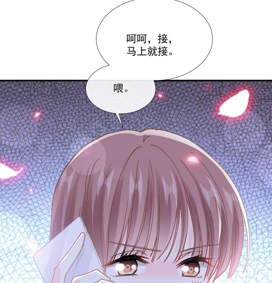 霸道总裁轻点爱234话 司谦的讨好