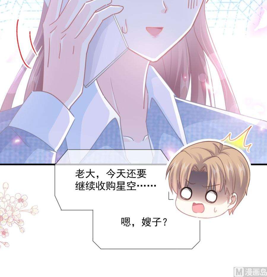 霸道总裁轻点爱234话 司谦的讨好
