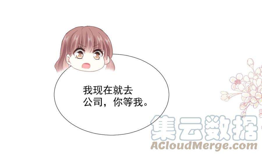 霸道总裁轻点爱234话 司谦的讨好