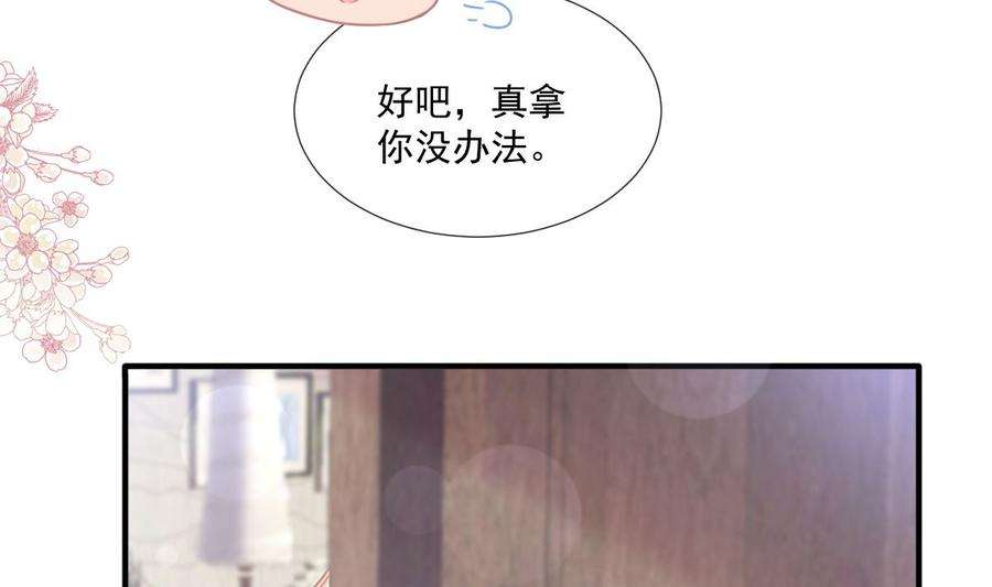 霸道总裁轻点爱234话 司谦的讨好