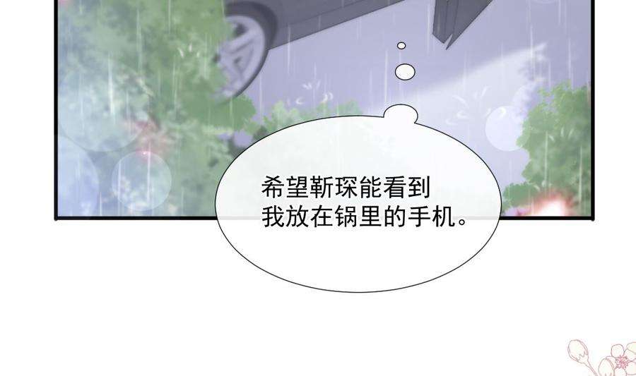 霸道总裁轻点爱234话 司谦的讨好