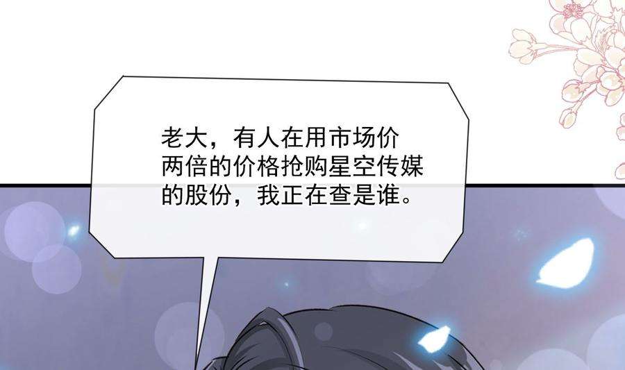 霸道总裁轻点爱234话 司谦的讨好