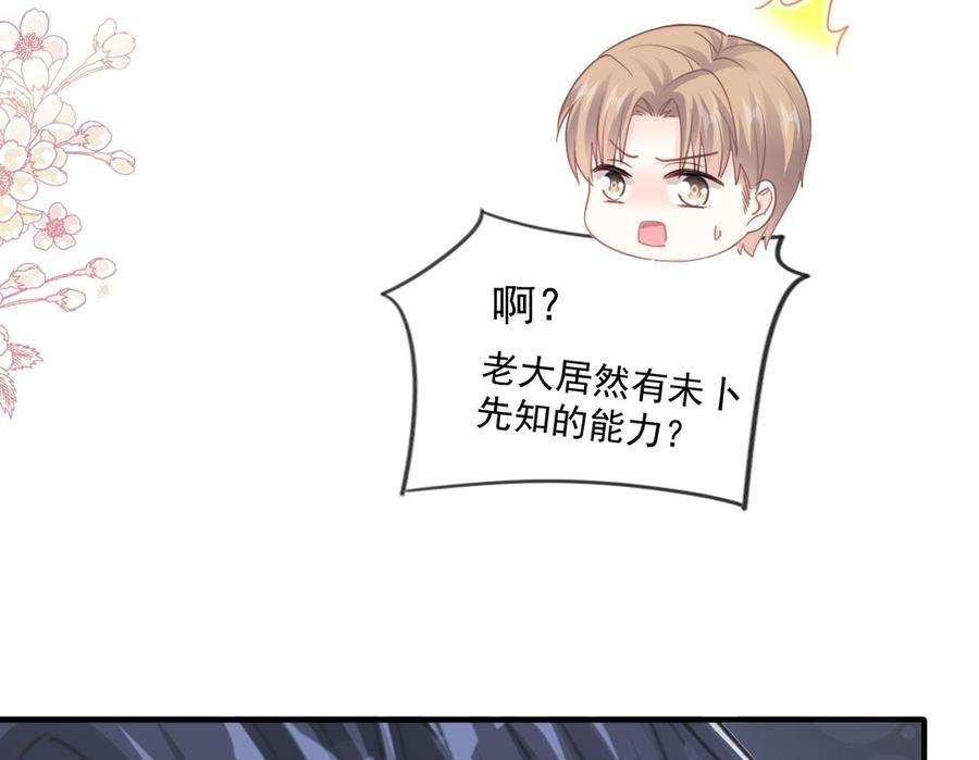 霸道总裁轻点爱234话 司谦的讨好