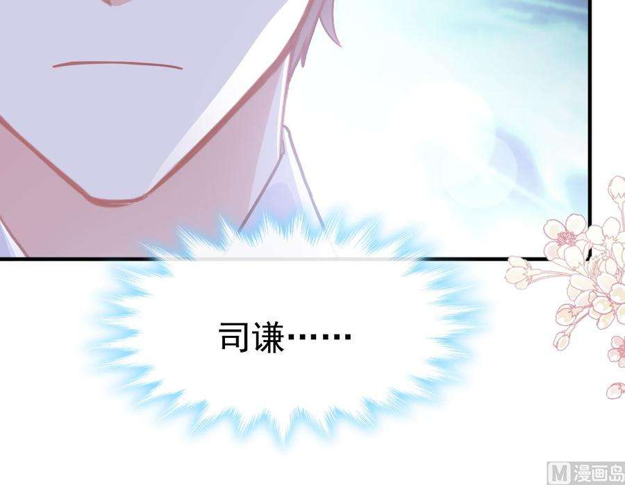 霸道总裁轻点爱234话 司谦的讨好