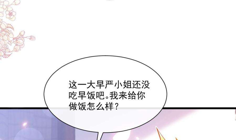 霸道总裁轻点爱234话 司谦的讨好
