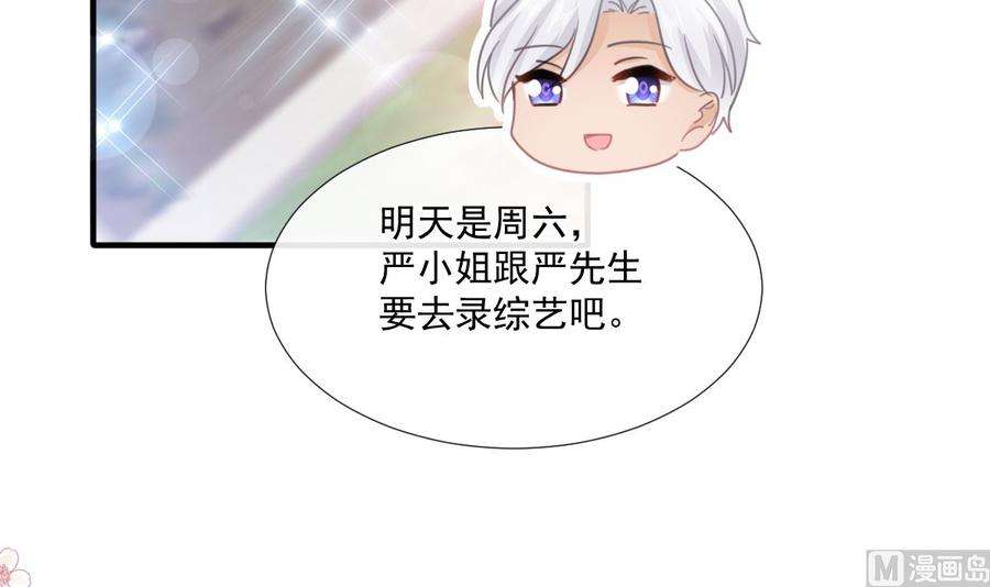 霸道总裁轻点爱234话 司谦的讨好
