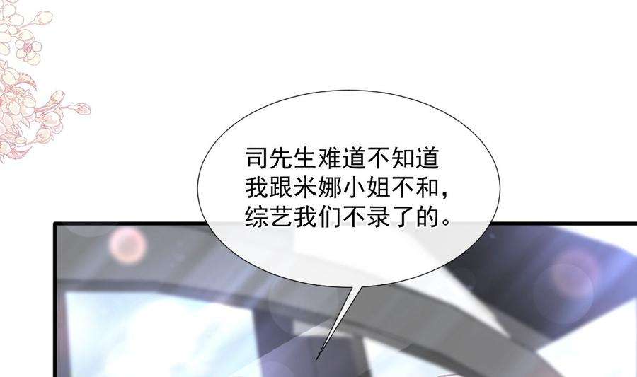 霸道总裁轻点爱234话 司谦的讨好