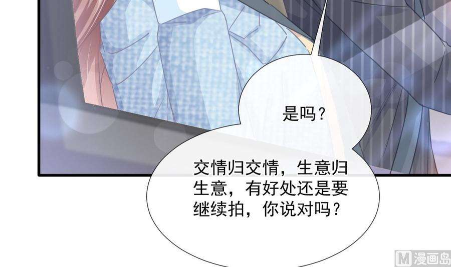 霸道总裁轻点爱234话 司谦的讨好