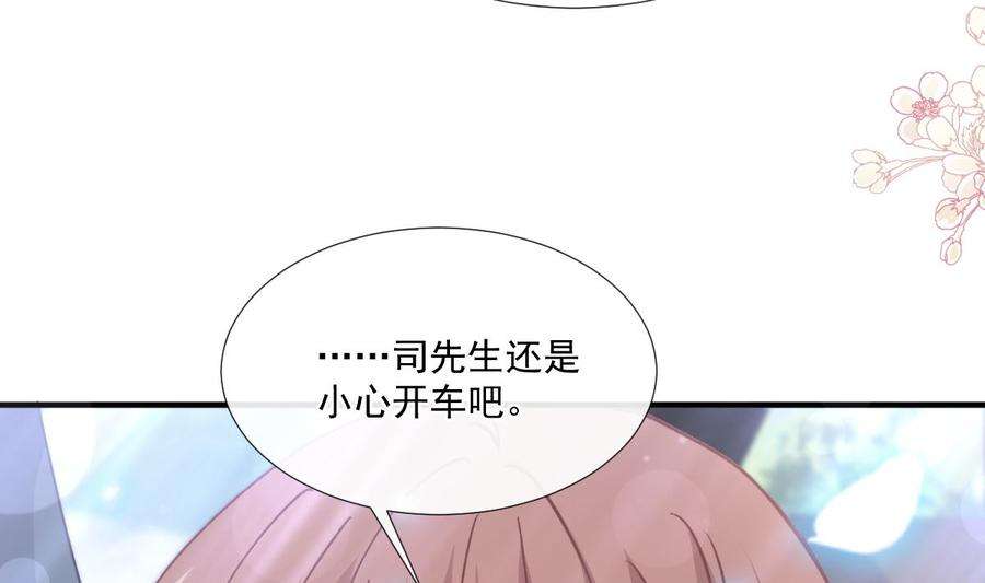 霸道总裁轻点爱234话 司谦的讨好