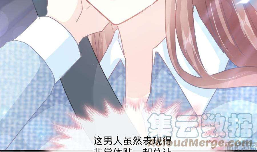 霸道总裁轻点爱234话 司谦的讨好