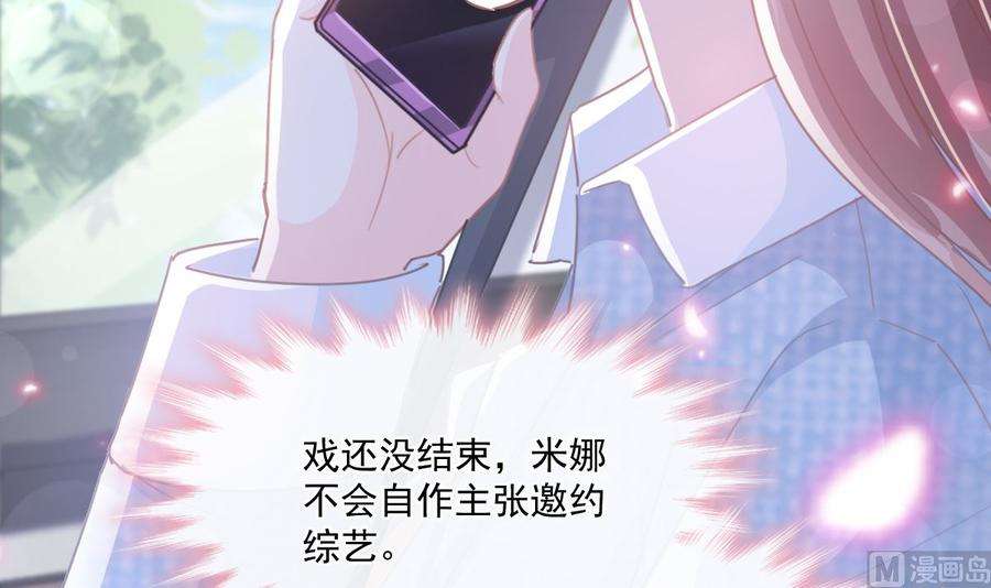 霸道总裁轻点爱234话 司谦的讨好