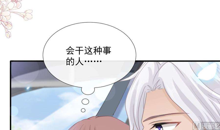 霸道总裁轻点爱234话 司谦的讨好