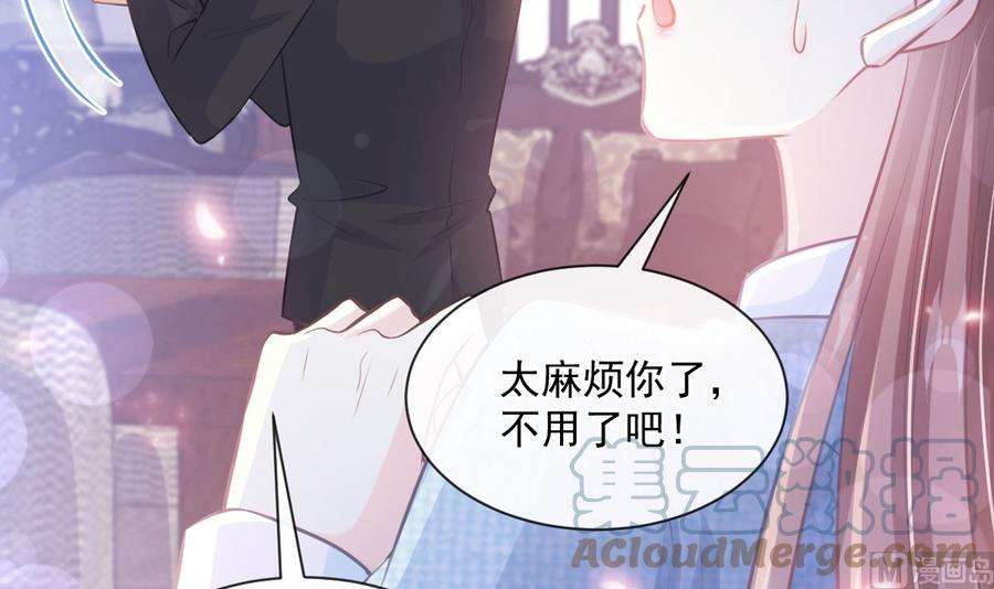 霸道总裁轻点爱234话 司谦的讨好