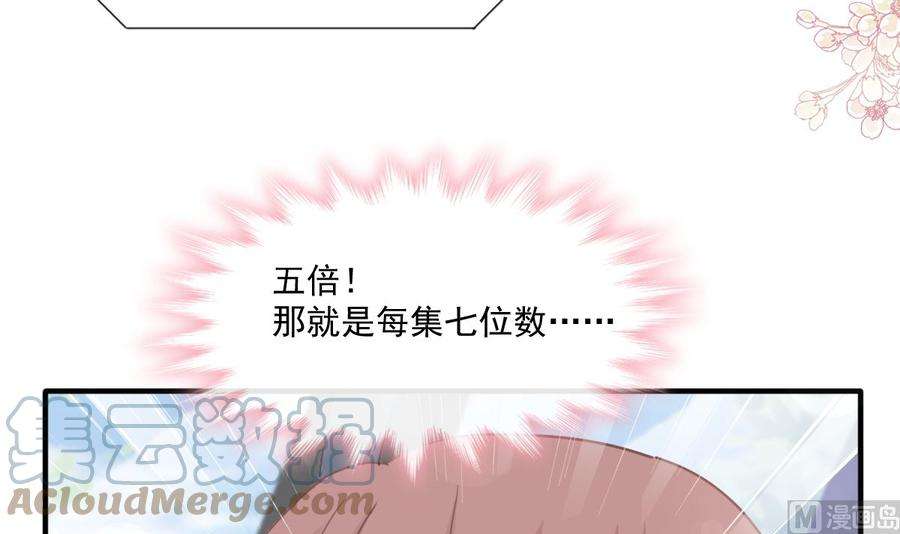 霸道总裁轻点爱234话 司谦的讨好