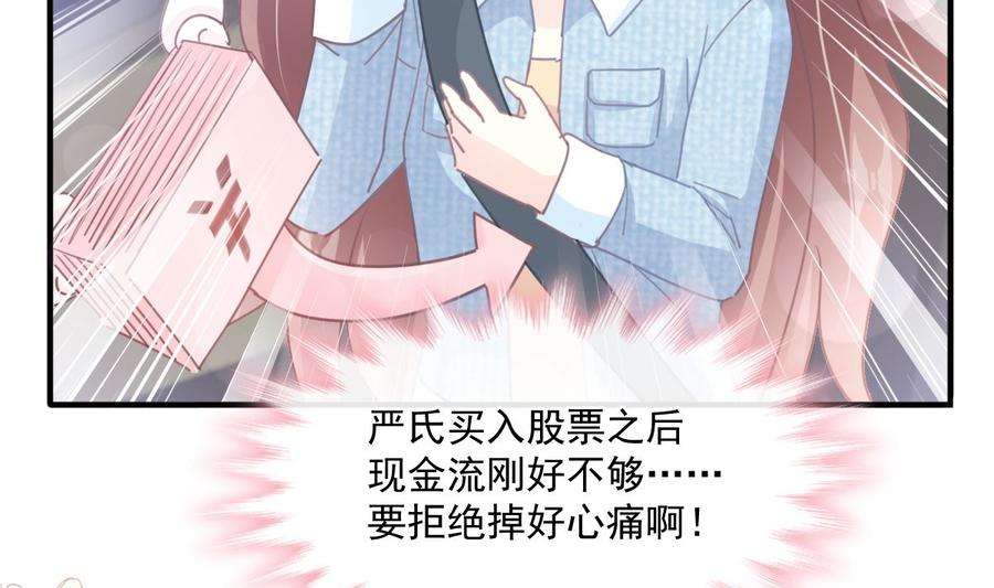 霸道总裁轻点爱234话 司谦的讨好