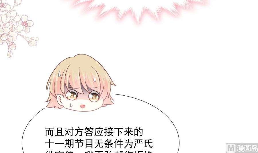 霸道总裁轻点爱234话 司谦的讨好