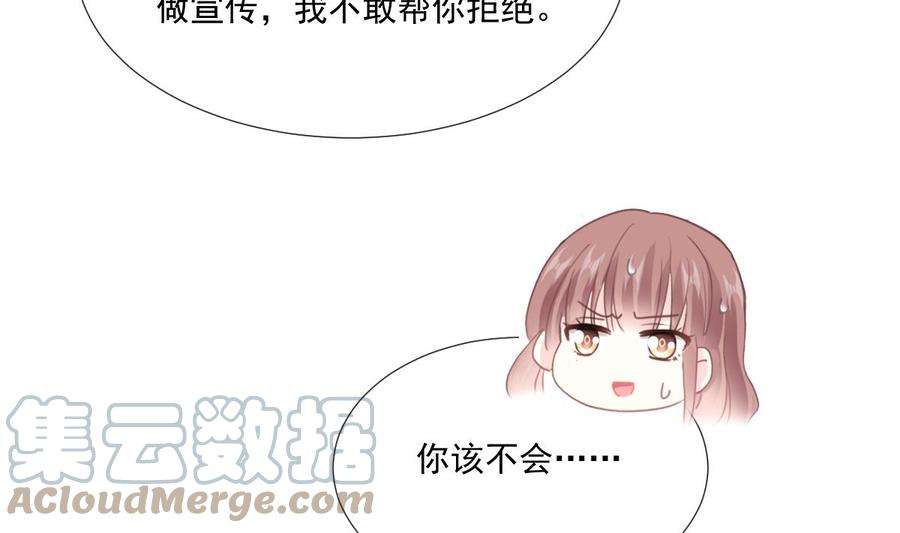 霸道总裁轻点爱234话 司谦的讨好